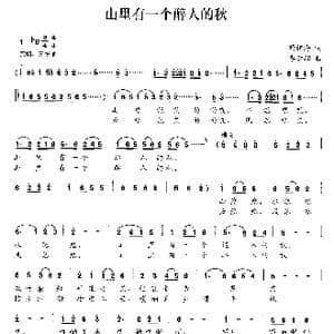山里有一个醉人的秋_歌曲简谱_词曲:简祖海 李云翔