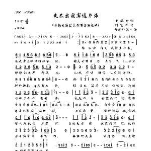 走不出寂寞这片海_歌曲简谱_词曲:于跃好 刘艺新