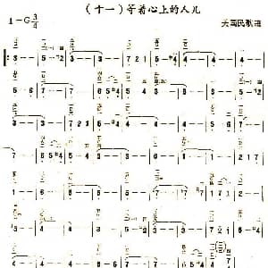 二胡谱 | 等着心上的人儿