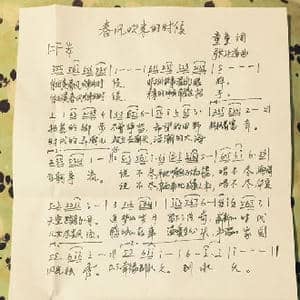 春风吹来的时候_歌曲简谱_词曲:童童 张延道