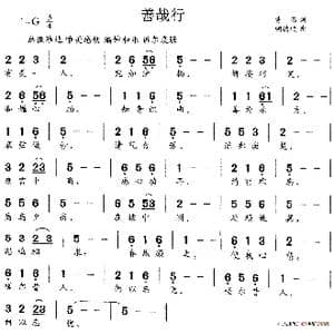 善哉行_歌谱投稿_词曲:曹丕 胡德顺