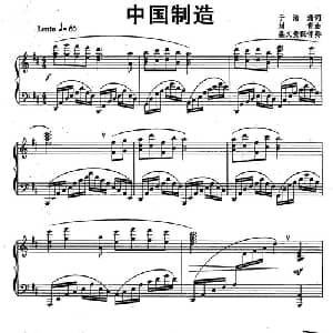 中国制造_美声唱法乐谱_词曲:于清涌 刘青