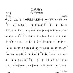 欢庆舞曲_歌谱投稿