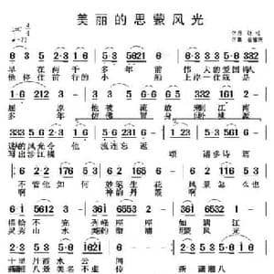 美丽的思蒙风光_民歌简谱_词曲:张松 翟耀庆