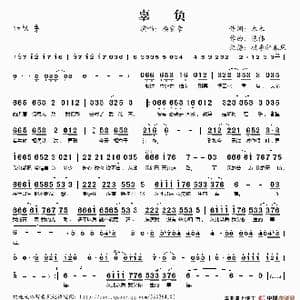 辜负_歌谱投稿_词曲:木木 陈伟