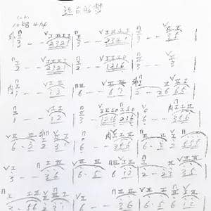 远古的梦_歌曲简谱_词曲: 塔拉老师