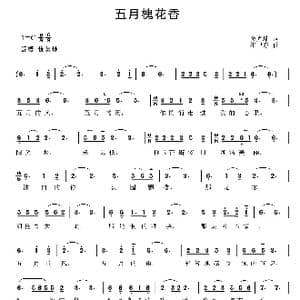 五月槐花香_歌曲简谱_词曲:窦光璀 崔卫东