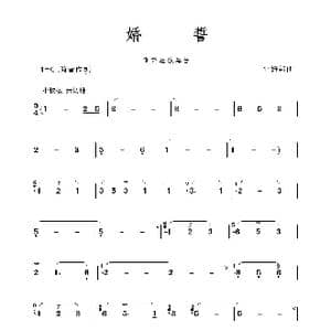 婚誓_歌谱投稿_词曲: 雷振邦