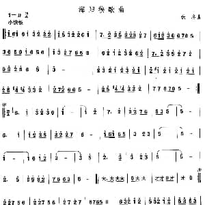 海阳秧歌 山东秧歌 中国民族民间舞曲选