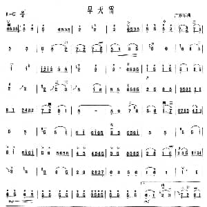 二胡谱 | 旱天雷