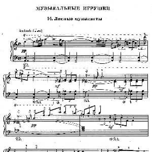 Musical Toys 钢琴谱 索非亚 阿斯戈托芙娜 古拜杜丽娜 Sofia Asgatovna Gubaidulina