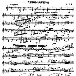 小提琴谱 | 克雷蒙那小提琴制作者 胡伯