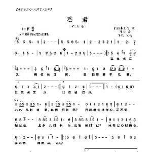 思君_歌曲简谱_词曲: 宋 李之仪 陈扬