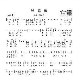 秋意浓_歌谱投稿_词曲:姚若龙 玉置浩二作若,杜自持编曲