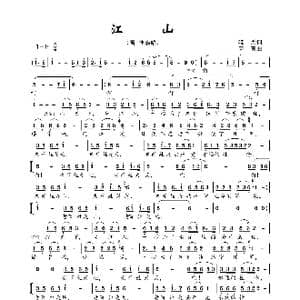 江山_歌曲简谱_词曲:晓光 印青