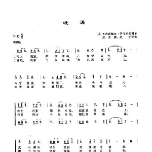 ​68旋涡 俄罗斯 _外国歌谱_词曲: 乌 沃洛迪米尔 伊伐修克 乌 沃洛迪米尔 伊伐修克