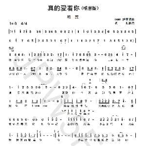 真的爱着你_歌曲简谱_词曲:TANK,挺仔 TANK 挺仔