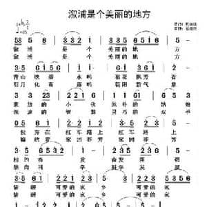溆浦是个美丽的地方_民歌简谱_词曲:向庭信 翟耀庆
