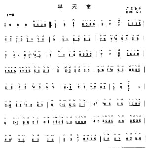 古筝谱 | 旱天雷 陈影帆编订版