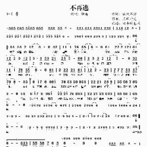 不再逃_歌谱投稿_词曲:依然辉煌 凡间精灵