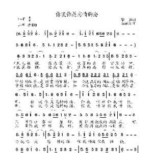 你说你是忘情的海_歌曲简谱_词曲:黎強 高福友