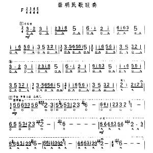 口琴谱 | 崇明民歌联奏