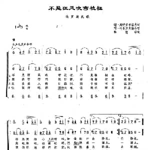 113不是狂风吹弯枝桠 俄罗斯 _外国歌谱_词曲:谢 斯特罗米洛夫 俄罗斯民歌