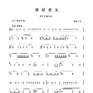 情深意长_歌谱投稿_词曲: 臧东升