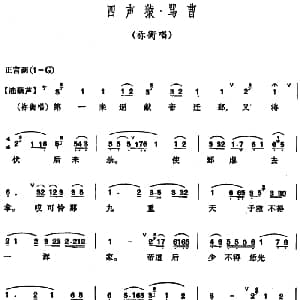 昆曲 四声猿 骂曹 祢衡唱段