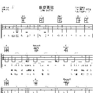 我们怎么了 吉他谱 S.H.E 周炜杰 蔡旻佑 蔡旻佑