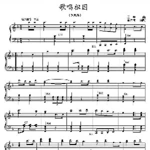 手风琴谱 | 歌唱祖国 王莘