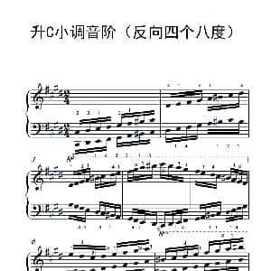 升C小调音阶 钢琴谱