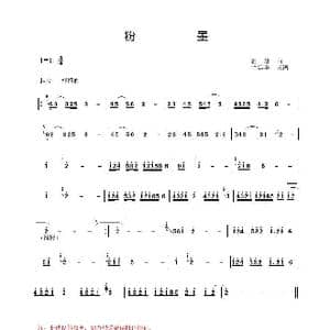 粉墨_歌谱投稿_词曲:田辰明 田汩