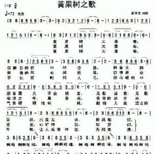 黄果树之歌_民歌简谱_词曲:龚登文 龚登文