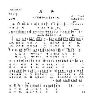 后悔_歌曲简谱_词曲:佚名 佚名