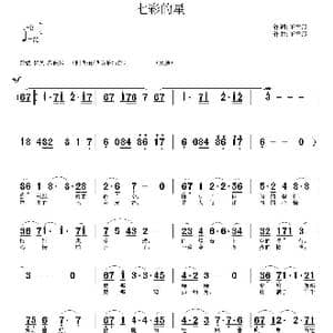 七彩的星_歌曲简谱_词曲:王雪玲 王雪玲