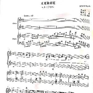 又见茉莉花女声合唱谱_歌曲简谱