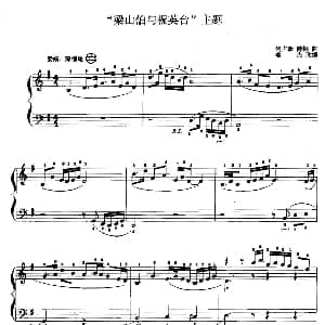 手风琴谱 | 儿童手风琴曲 梁山伯与祝英台 主题 何占豪 陈钢曲 姜杰改编