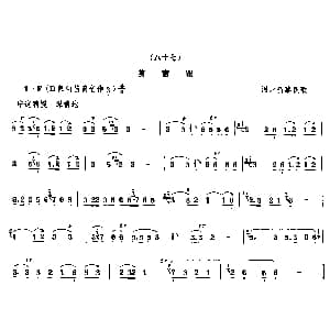 笛子谱 | 剪窗花 河北昌黎民歌