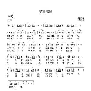 美丽岳麓_歌曲简谱_词曲:赵凌云 刘新太