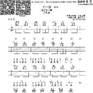 下一秒_歌曲简谱