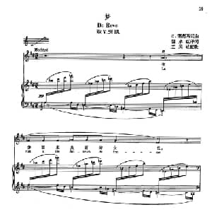声乐教学曲库5 12梦_外国歌谱_词曲:C 德彪西 C 德彪西