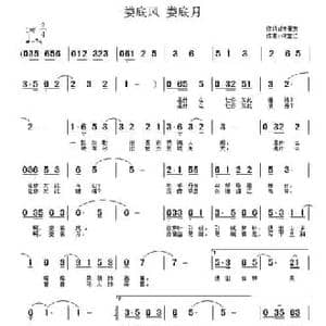 娄底风 娄底月_民歌简谱_词曲:陈善友 许宝仁