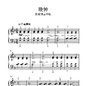 晚钟 前臂弹奏和弦 钢琴谱