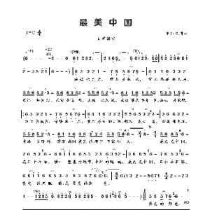 最美中国_歌曲简谱_词曲:崔伟立 崔伟立