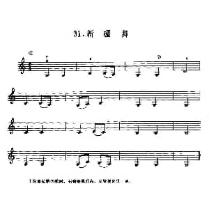 小提琴谱 | 学琴之路练习曲31 新疆舞