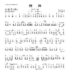 良宵_歌曲简谱_词曲: 刘天华