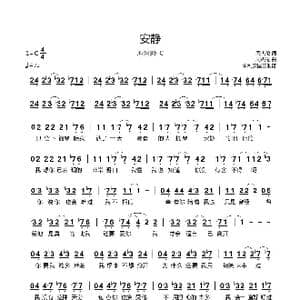 安静 C调转调_歌曲简谱_词曲:周杰伦 周杰伦