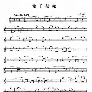 小提琴谱 | 牧羊姑娘 刘先理作曲版 刘先理