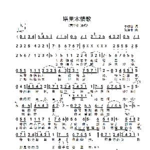 塔里木情歌_歌谱投稿_词曲:李幼容 陈涤非